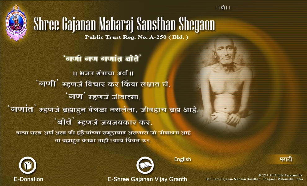 Shree Gajanan Maharaj Temple Shegaon